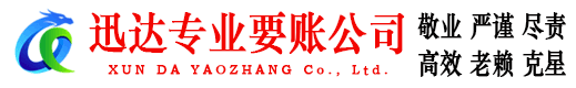 汶上收债公司