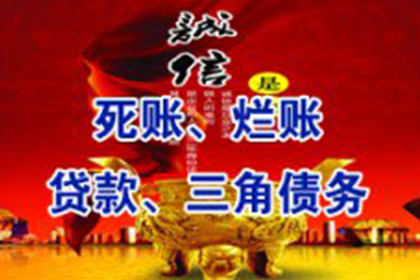 汶上收债公司